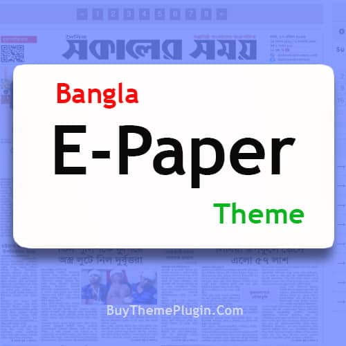 বাংলা ই-পেপার থিম - Bangla ePaper Theme PHP - Theme Plugin BD