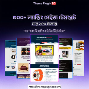 300+ CartFlows Landing Page Bundle